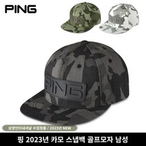핑 카모 스냅백 남성 골프모자 2023 삼양정식판매점, 그레이