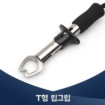 진물류 T형 립그립 낚시 공구 용품 고급 포셉집게 배스낚시 루어소품 바다낚시 민물낚시