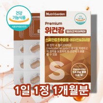 스페인 감초 추출물 먹는법 70대 영양제 비타민 a c e 아연 판토텐산, 스페인감초추출물 30정 x1박스