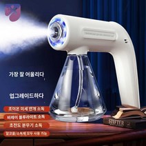 소독 분무기 스프레이건 실내공기 휴대용, 화이트 [초이온 분무소독건] 블루레이 분무◎온 집 바이