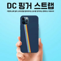 DC 핑거 스트랩 폰스트랩 핸드폰루프 줄 에어루프 밴드, 02_파스텔(핑크+화이트+퍼플)
