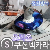 모모민트 오리온 쿠션 넥카라 소S, 1개