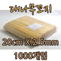 티에스푸드 대나무꼬지 꼬치 꽂이 20cmX2.5mm 1000입, 1봉, 1000개입