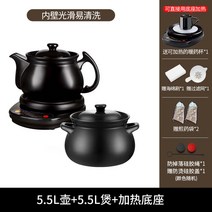 도자기약탕기 전기 가정용 건강차 약재 다리기 홍삼 약달이기 전기포트 한약 추출기, 5.5L포트A55L냄비C(HS)블랙베이스A