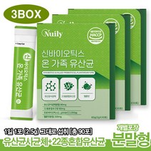 syn biotics 신바이오틱스 온가족유산균 3박스 유산균 사균체 분말 락토바실러스가세리