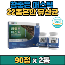 참좋은 매스틱 90병x2개 천연수지 추출물 식약처 HACCP 락토바실러스 프로바이오틱스 루테리 감초 가세리 LGG 람노서스 정제형 곡물효소 식물성 자연유래