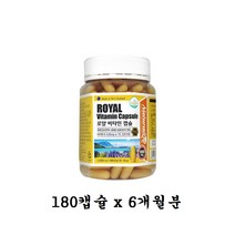 네추럴라이즈 로얄 비타민 180캡슐 로얄제리, 1병