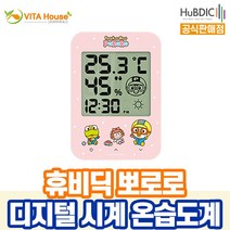 V 휴비딕 뽀로로 디지털 시계 온습도계 HT-2 핑크 (비타하우스 물류센터 출고)