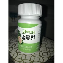 안국건강 코박사 60정 코스트코 비염 영양제 1개
