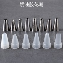 DIY 접착제 표구부리 압화형 8치 diy 수제 제작 재료 도구, 13호 철제 주둥이