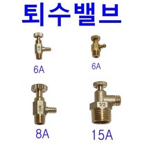 퇴수밸브 퇴수가랑 에어핀 신주 황동 배관 부속, 6A 최상품