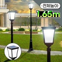 나눔조명 태양광 가로등 LED 정원등 태양열 조명 잔디등, 03_카페문주등(흰빛)+1.4m 블랙