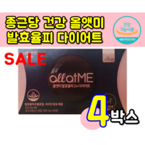 식약처 인정 인증 올앳미 발효율피 24 다이어트 발효 율피 추출 분말 비타민 함유 태연 다이어트 diet 체지방 감소에 도움을 줄 수 있음 20대 30대 40대 홈쇼핑, 56정 1박스 X 4개
