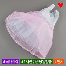 소문난집 여아용 핑크캉캉 한복속치마 아동 유아 여아한복 캉캉 속치마