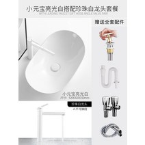 탑볼세면대 카페 호텔 화장실리모델링 타원형 세면대, 소형-화이트+A타입 수전세트
