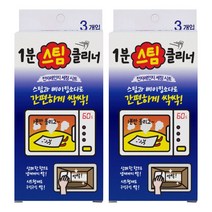 1분 스팀클리너 전자레인지 세정시트 3개입 X 2개