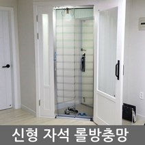 현관문 자동 롤방충망_접이식 방문 창문 모기장 자석, 재단(주문제작사이즈), 고급형 1000X2100미만