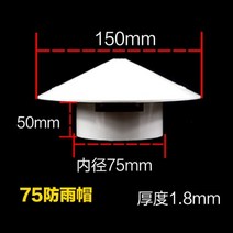 PVC 지붕 공기 환기 그릴 75mm 110mm 160mm 라운드 덕트 커버 아울렛 루브르 통기성 파이프 엔드 캡 벤트 시스템, White-75mm, 06 White-75mm
