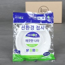 아이존 친환경 접시 200mm 1박스 1000개 (200292) 일회용 그릇