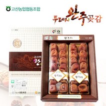고산농협 완주 두레시곶감 3호/20과/900g이상, 없음