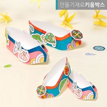 종이 꽃신 만들기 DIY 재료 전통신, 전통무늬