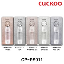 쿠쿠 CP-PS011 냉 온 정 인앤아웃 안심직수 슬림 정수기, 5.티탄실버
