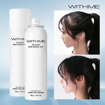 위드미 머리숱 생성 흑채 헤어 미스트 스프레이+가리개증정, 01.1+1 자연갈색 120g&가림막