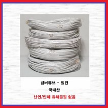 일진 넘버튜브 마킹튜브 넘버링튜브 2.5SQ 1롤(100M), 1롤