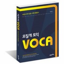 이노플리아 모질게 토익 VOCA 뉘앙스까지 잡는 어휘 종합서, One color | One Size@1