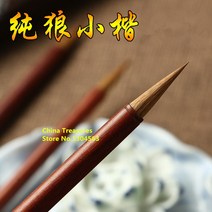 서예붓 동양화 붓걸이 벼루 세필 글씨연습 1개 가격 캘리그라피 붓 샤오카이 브러시 모 바이, 한개옵션0