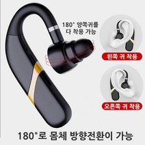 블루투스 무선 이어폰 양쪽 귀 착용 방수성 비즈니스 스타일 남여공용, 블랙(충전 케이스)*1