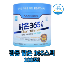 광동 맑은 365 스틱 12g x 100포 부모님 기침가래 목관리