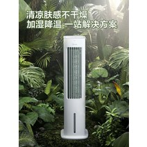 소음없는선풍기 가정용 에어컨 팬 기숙사 물 쿨 타워 휴대용 220V, 하얀, 씨엔, 01 WHITE_01 CN