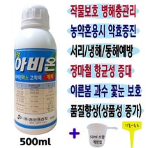 농업용 파라핀 왁스 고착제 아비온 300ml 500ml+계량컵 식물이름표set 해충 병해 장마철 작물보호 일소 과수 비료 예방 냉해 약해 풍해 피해 방지 약효증진제 수분증발억제, 아비온 500ml