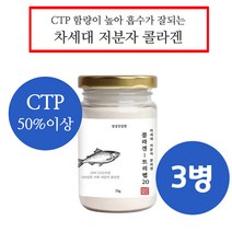 콜라겐 저분자피쉬콜라겐 먹는 초저분자 펩타이드 분말 저분자 어류 피시 피씨 생선 껍질 비늘 코라겐 파우더 이너뷰티 피부 건조 얼굴 스킨 수분 주름 남자 머리카락 헤어 연골 관절 효능, 3팩, 70g-1통