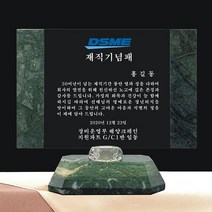 [랜드마크트로피] 최고급상패, 상품명: L3-087A, 1개