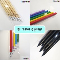 incolor OPP 5본입 네임연필 / 한개부터 주문제작 가능, 1개, 비비드 육각 네임연필