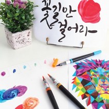 [KT알파쇼핑]펜텔 컬러 브러쉬_캘리그라피_붓글씨펜, 블루_W39C414