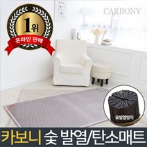 카보니 온열매트 1인용(면), 딥퍼플