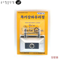 록키 강화유리정 사각 강화도어 키 보조키 강화문 유리문 잠금장치 자물쇠 열쇠 도어락, 양문용