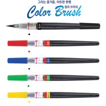펜텔컬러브러쉬붓펜 XGFL, XGFL-106X브라운 컬러브러쉬붓펜