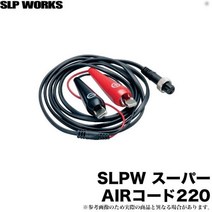 5메일편 배송 가능다이와 SLP 레코드 WORKS 슈퍼 AIR 코드 220 / 전동 릴용 글러브 라이드, 수락하다