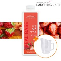 서울팩토리 리얼 딸기베이스 1.2kg + 계량컵 250ml