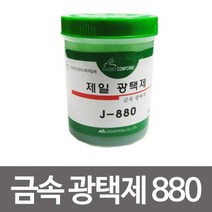 [lk+730] 금속광택제880 광약 녹제거 구리 신쭈 불상 악기 금속광택제 880 광약 녹제거, 럭^<상품선택>^키” class=”wr-img”></a></div></div></div></div><div class=