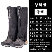 무릎보호 심마니각반 뱀물림방지 방수커버 K2대리점 캠프라인스패츠, 블랙 + S