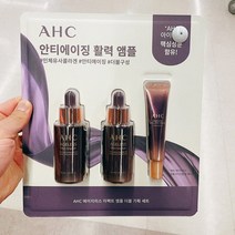 AHC 에이지리스 이펙트 앰플 더블 30ml x 2개 + 12ml