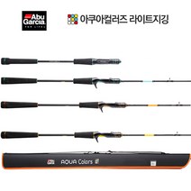 아부가르시아 아쿠아 컬러즈 라이트지깅 루어낚시대.광어.문어 우럭 다운샷 바다루어대.케이스.보증카드[그린피싱]