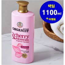 오가니스트 체리블라썸 샴푸 1100ml +여행용8ml 대용량 벚꽃향 히알루론산이 함유되어 수분 가득 촉촉한 샴푸, 샴푸1100ml, 1L