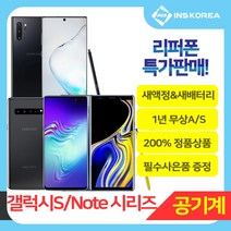 [새액정+새배터리=리퍼폰] 갤럭시N10 9 8 / S20 10 9 8 시리즈 공기계 선택약정및 통신사 선택가능 기존유심넣고 바로사용, 갤럭시노트8 64GB, 리퍼폰(새액정+새배터리 무상A/S 1년), 블루