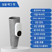 종아리마사지기 종아리 통증 완전 자동 진동 이완 근육 공기 압력 반죽 다리 마사지기(중년 및 노인을 위한 자오선 차단 해제), 매장 주인이 그레이 플래그십 무선 모델(싱글팩)을 추천